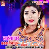 About Lahanga Par 600 Debau Song